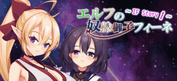 Slave Princess Finne外传三部曲完整版下载 | 官中+安卓/PC双端支持