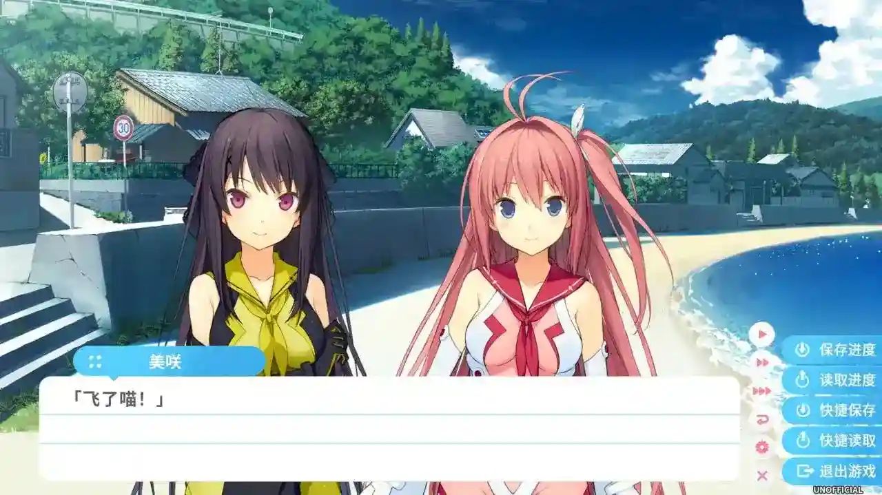 《【民间制作】苍之彼方的四重奏：交予世界的答卷（明日香FD）PC版全面评测》图片-4