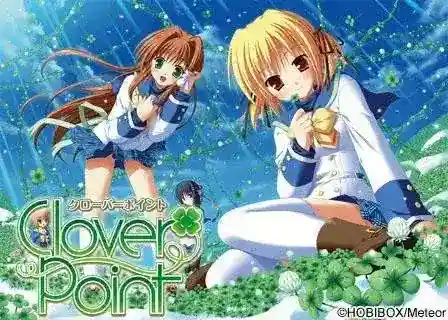 《Clover Point/四叶奇迹》Ver2.1.0完整版：多线剧情与动态CG打造沉浸式救赎之旅【PC/ADV】