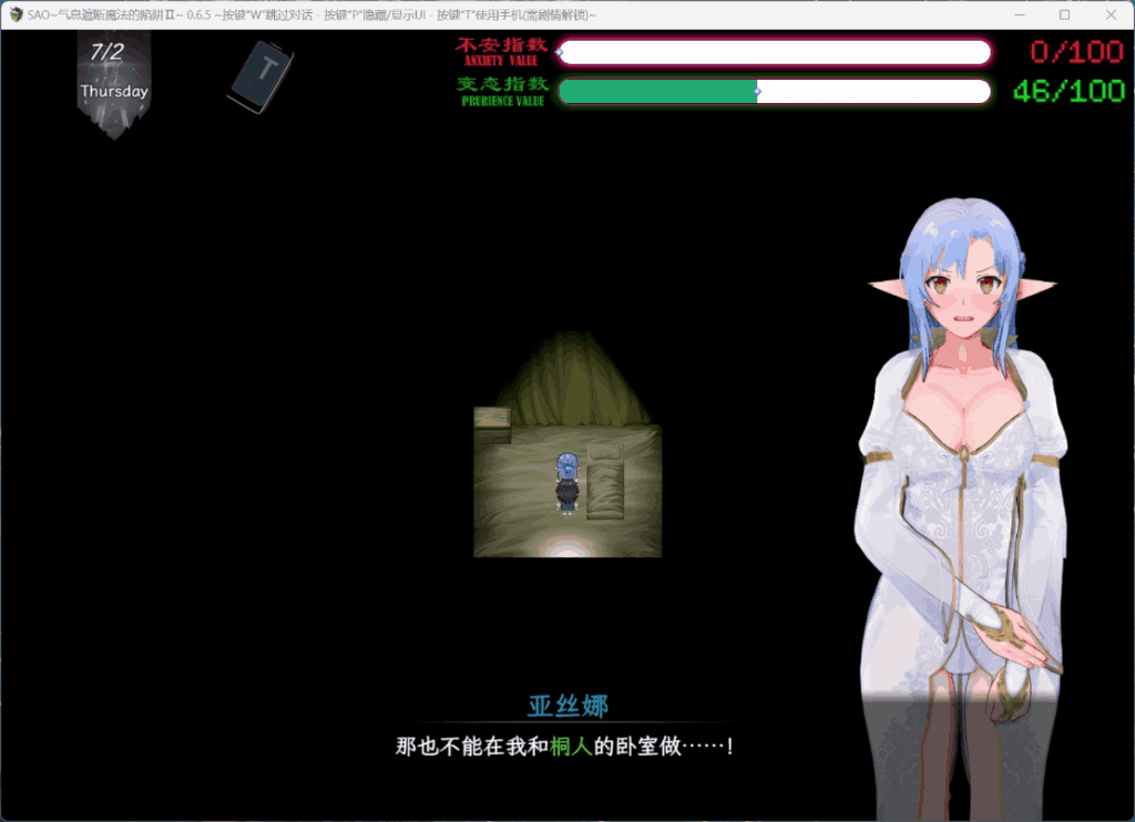 《刀剑SAO~气息遮断魔法陷阱2 PART Ⅱ Ver0.832》双端更新：4.7G动态CG+全配音RPG