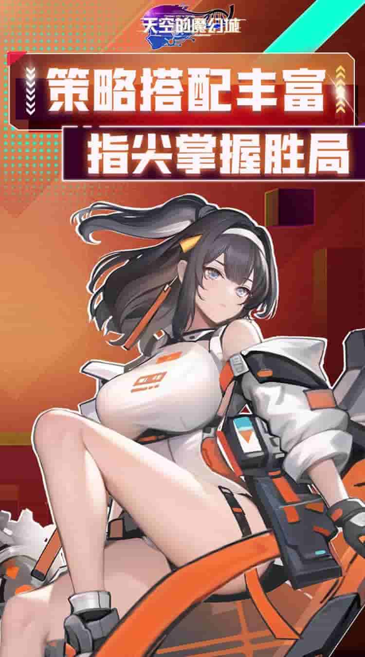 《天空的魔幻城》0.1折福利版上线 日系卡牌手游开启奇幻冒险