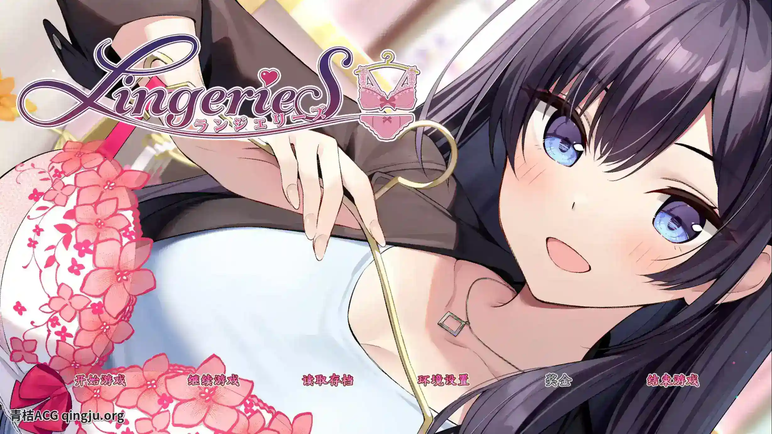 《LingerieS》时尚设计恋爱视觉小说 双平台正式版发布