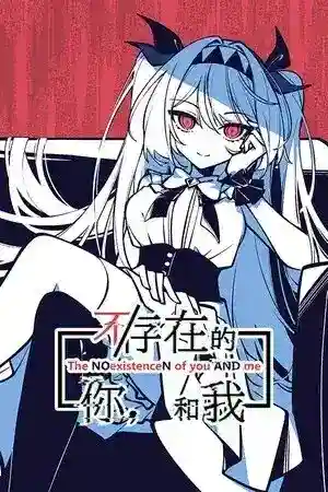 《不存在的你，和我》PC版v1.3.0更新：1.3G哲学冒险游戏新增观测者模式