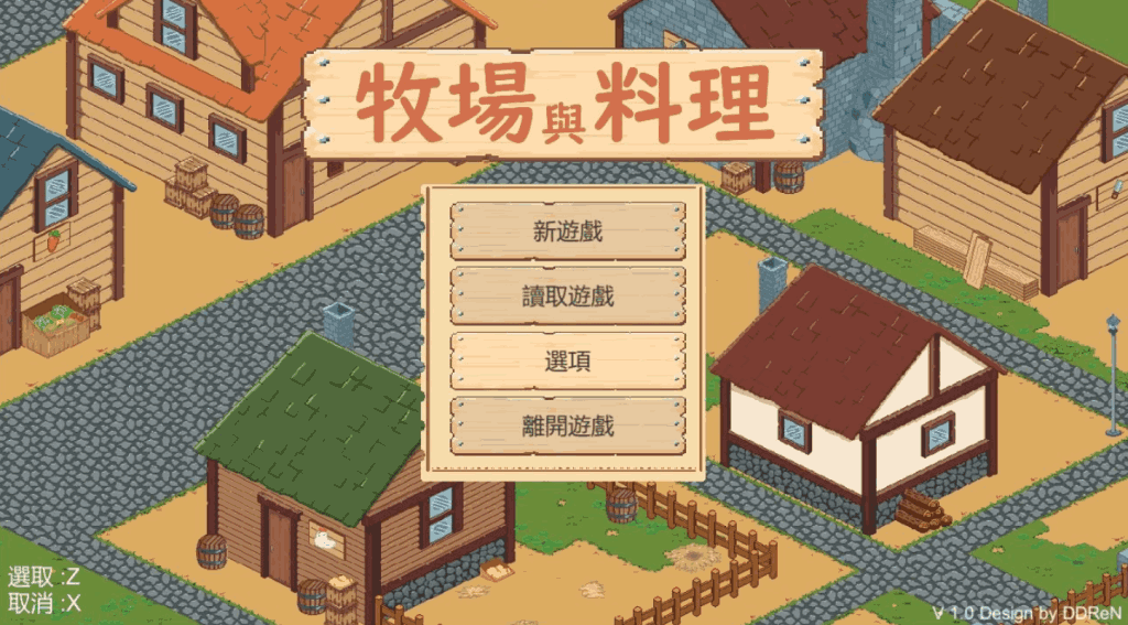 《牧场与料理》像素风农场经营SLG游戏：官方中文动态版正式发布