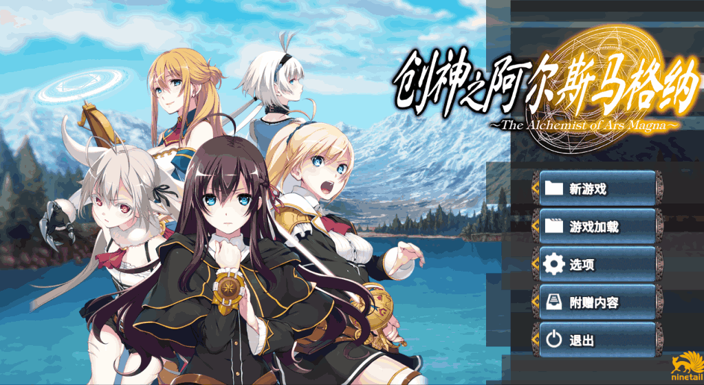 《创神之阿尔斯马格纳 The Alchemist of Ars Magna》Ver1.0.2.2完整版评测：炼金术SLG新体验