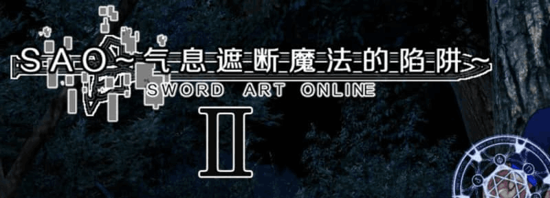 《刀剑SAO~气息遮断魔法陷阱2/PART Ⅱ》Ver0.83版全面解析：RPG新作登陆安卓模拟器与PC平台图片-2