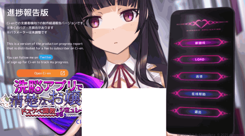 《纯情少女培养计划》v0.1中文版：3条情感线+12种结局，高自由度互动SLG