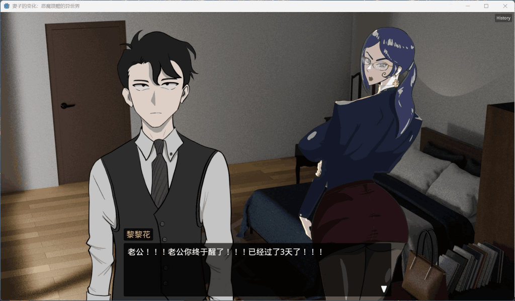 《妻の変化—悪魔の贈り物の異世界》Ver3.0上线：剧情暴走与人性博弈的极致体验图片-2