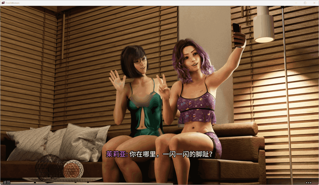 【安卓+PC】[S1+S2] 新生也疯狂/FreshWomen 更新第二季第四章/Season 2 Ep.4 Complete 官方中文版 [高分SLG/动态/高渲染/全画廊/英文全攻略] 【6.4G】图片-4