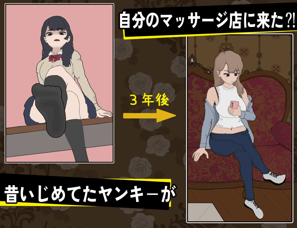 《曾经欺负我的不良少年来到我的按摩店？！》Ver1.18正式发布：新增足部互动与剧情分支