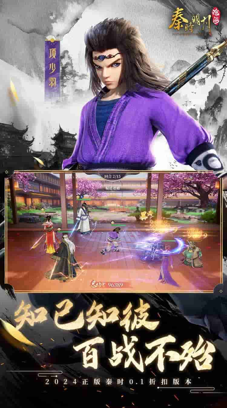 秦时明月：沧海0.1折福利版下载 | 正版动漫卡牌手游