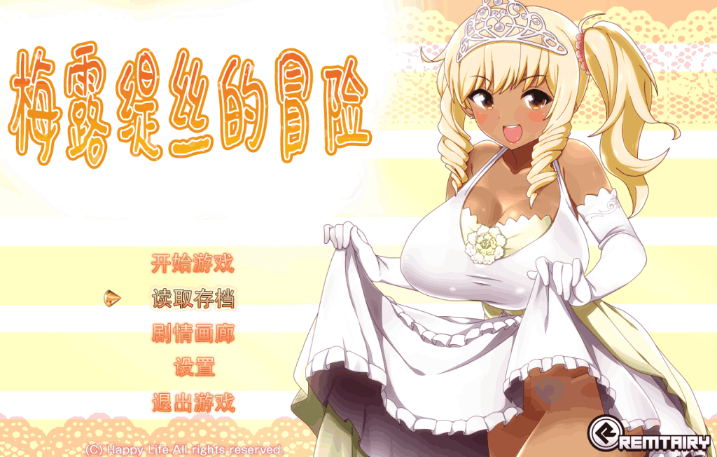 《梅露缇丝的冒险》Meltys Quest Ver1.2R 官方中文版发布 | 全CG解锁+性能优化