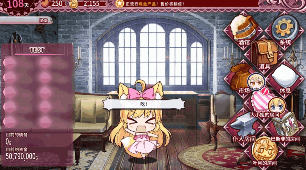 《兽耳☆训练 ～狂暴兽耳大小姐的养成～》官中版评测：双系统养成与15小时剧情体验