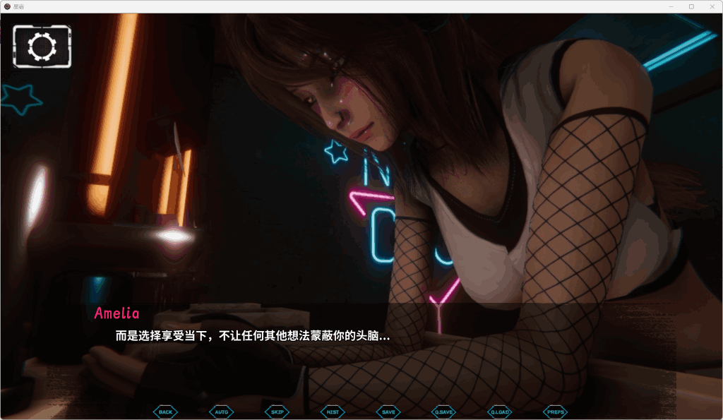 《星宿/Astreon》CH.2 v0.25 精翻汉化版发布：科幻SLG巅峰之作