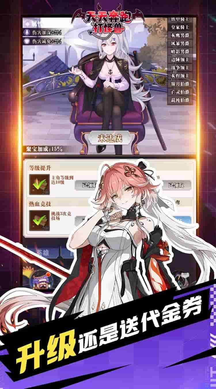 《天天奔跑打怪兽》1.0.3版本上线 | 限时0.1折代金券+双SSR角色登场