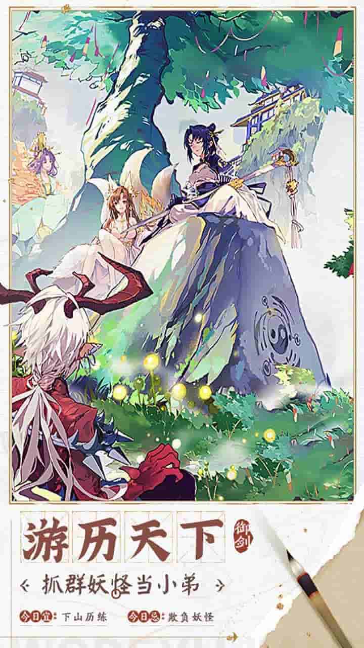 《我的御剑日记》全平台公测：840MB轻量级仙侠手游，九霄秘境今日开放