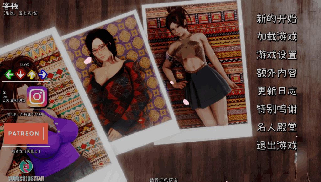 《客栈/The Inn》第二章V1.01.05更新 7.2G双端容量丨40+动态场景丨全AI精翻丨多结局剧情线图片-1 《客栈/The Inn》第二章V1.01.05更新 7.2G双端容量丨40+动态场景丨全AI精翻丨多结局剧情线图片-1