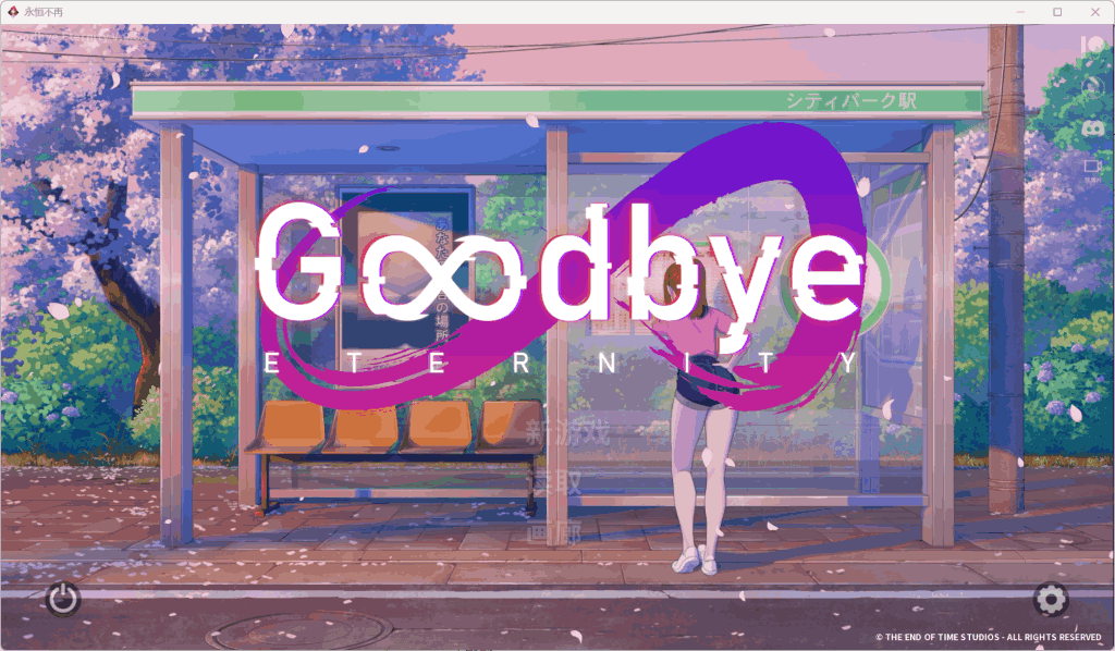 二次人生：永恒不再Good bye Eternity Ver0.11.0官方中文版发布 | 双端SLG游戏下载