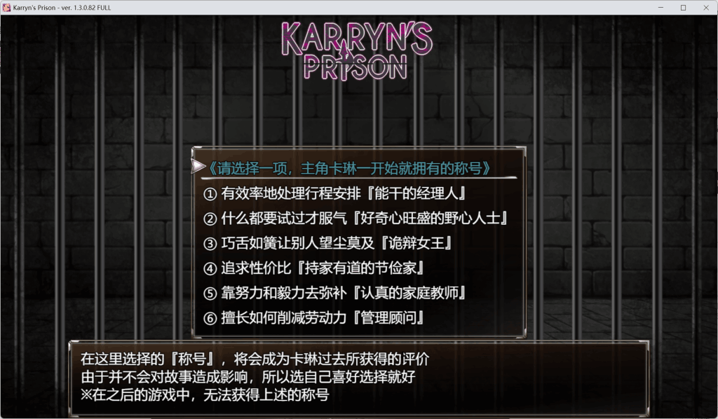 《卡琳 监狱长/Karryn’s Prison》v1.3.0.94+DLC更新：策略+RPG的暴力美学，这次彻底封神！图片-3