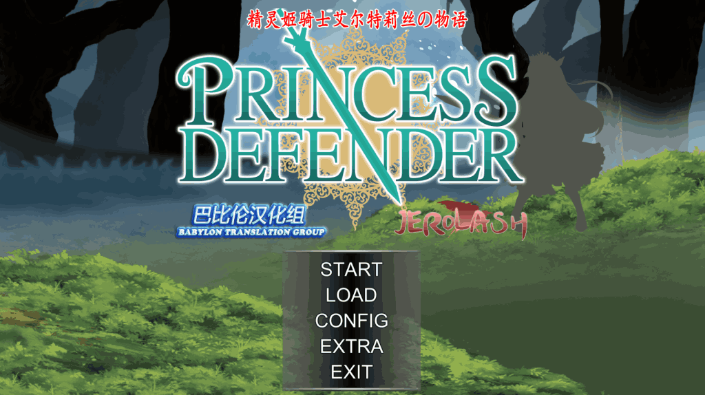 精灵姬骑士艾尔特莉丝物语V1.01中文版 PC塔防动作游戏下载