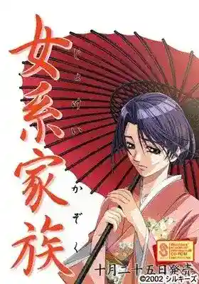 【PC镜像】《女系家族》ADV剧情向资源v1.23机翻适配版解析图片-1 【PC镜像】《女系家族》ADV剧情向资源v1.23机翻适配版解析图片-1