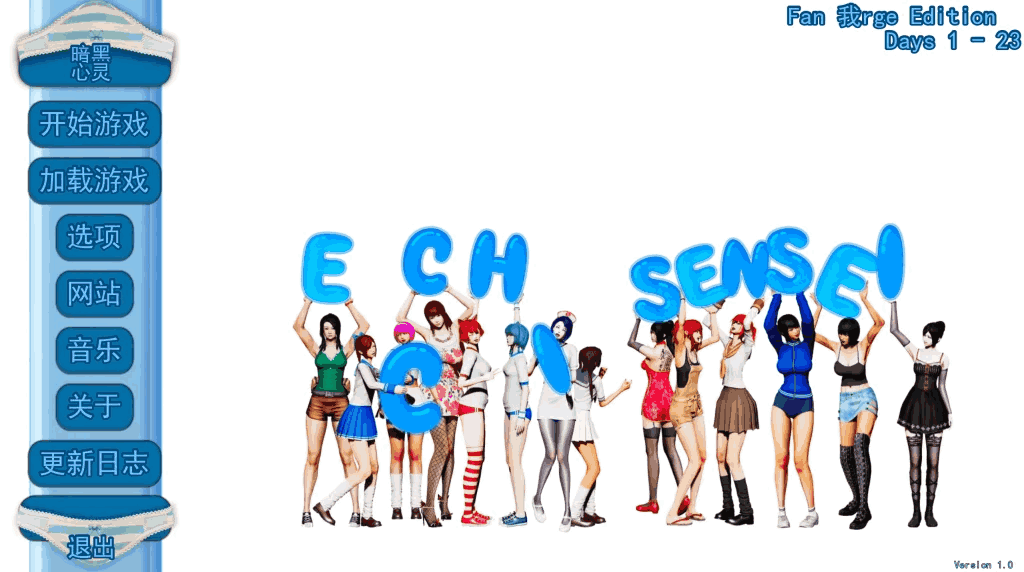 EcchiSensei 中文版：校园模拟SLG游戏合集（安卓/PC双平台）