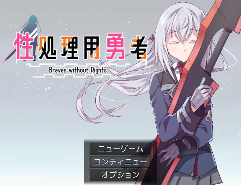 《勇者任务》RPG汉化版 PC安卓双端 自由模式与剧情分支玩法 游戏容量976M