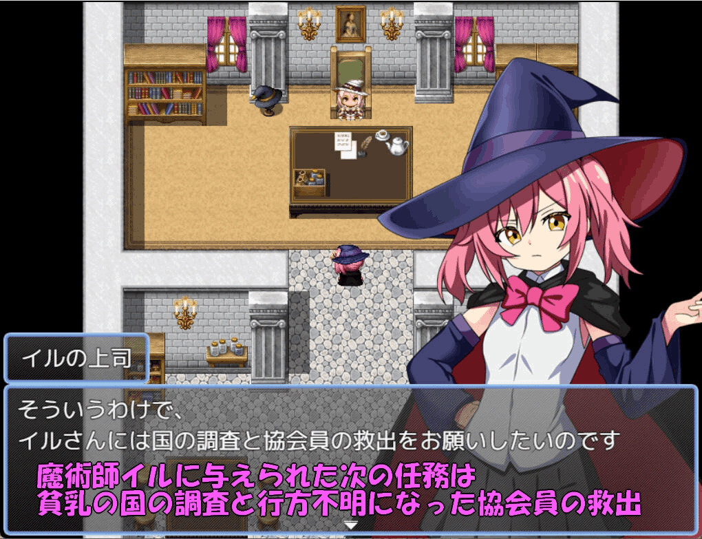 《魔術師イルと貧乳の国》PC+安卓双端汉化版｜奇幻轻喜剧RPG图片-1