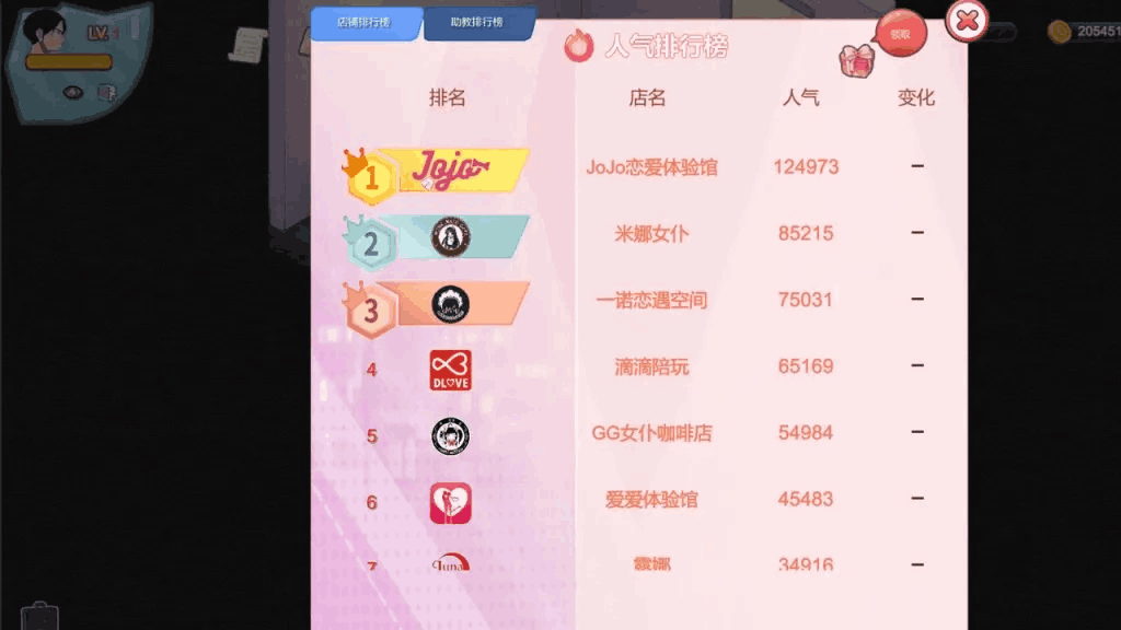 【PC/SLG】黑山恋爱咖啡厅 BM Love Cafe v3.4.2 官方中文版：经营模拟与心动邂逅的完美结合图片-7