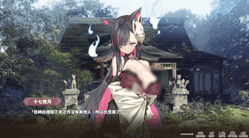 《妖狐的深夜直播》PC版正式上线:12G官中动态SLG佳作图片-3 《妖狐的深夜直播》PC版正式上线:12G官中动态SLG佳作图片-3