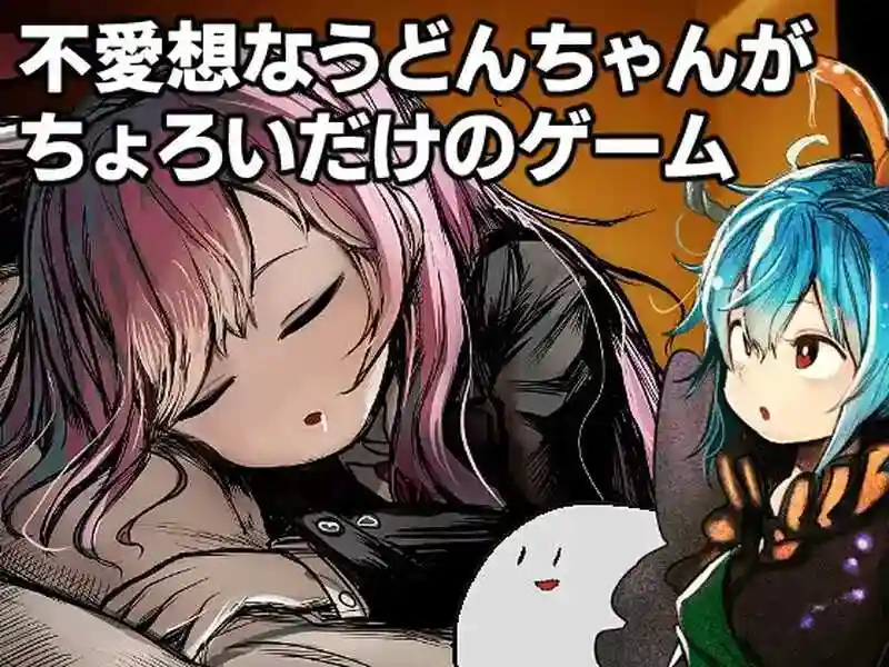 《高级诊疗所・永远亭》Ver2.0 AI汉化版：双端治愈RPG游戏完整攻略