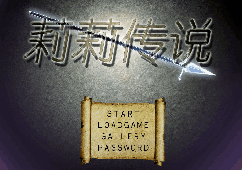 PC《莉莉传说》Ver1.01 官方中文版｜奇幻冒险RPG｜全CG解锁​图片-1