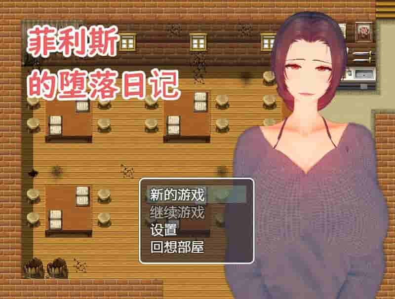 《菲利斯的冒险日记》Steam官方中文版｜多结局RPG｜开放世界探索