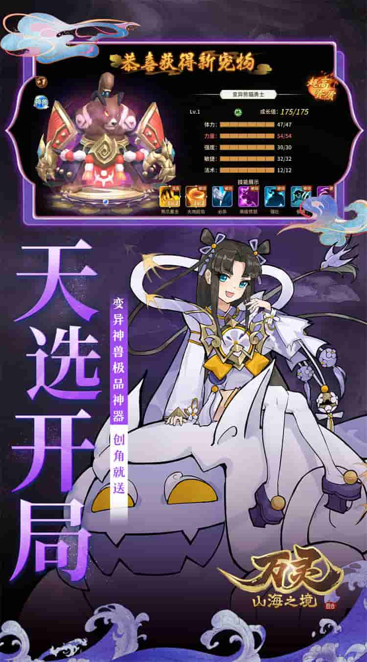 《万灵山海之境》0.05折版深度评测：国风仙侠MMO新标杆