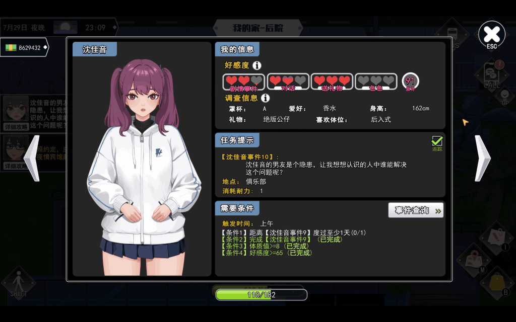 【PC/互动SLG】职场幻想 Workplace Fantasy Ver1.3.3 完整解析图片-4