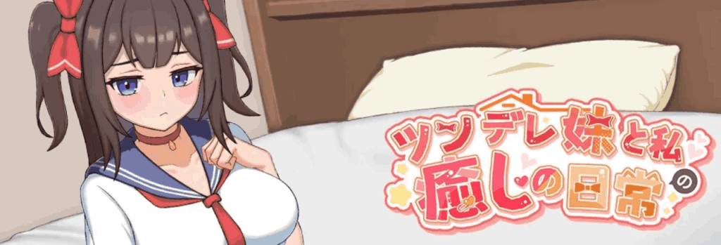 《与傲娇妹妹的治愈日常》Ver0.10官方中文版：全新互动章节+Live2D动态立绘