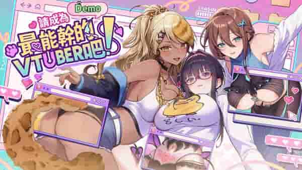 《V-LOVER!》官方中文PC版正式上线：虚拟主播成长模拟经营游戏