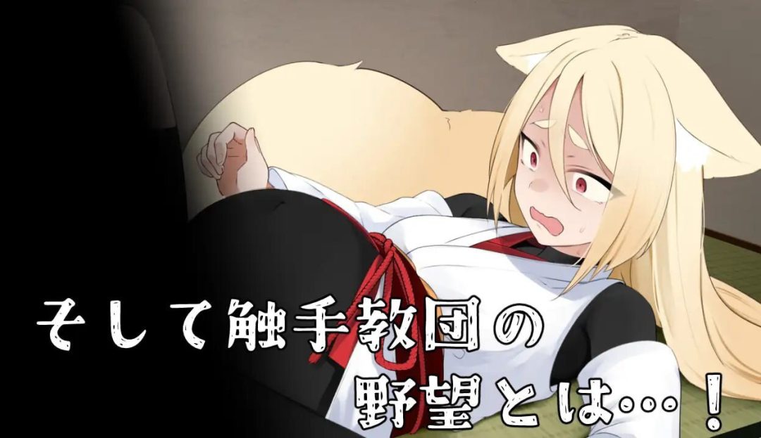 《退魔狐》中文版发布 PC/安卓双端日式RPG完整汉化下载