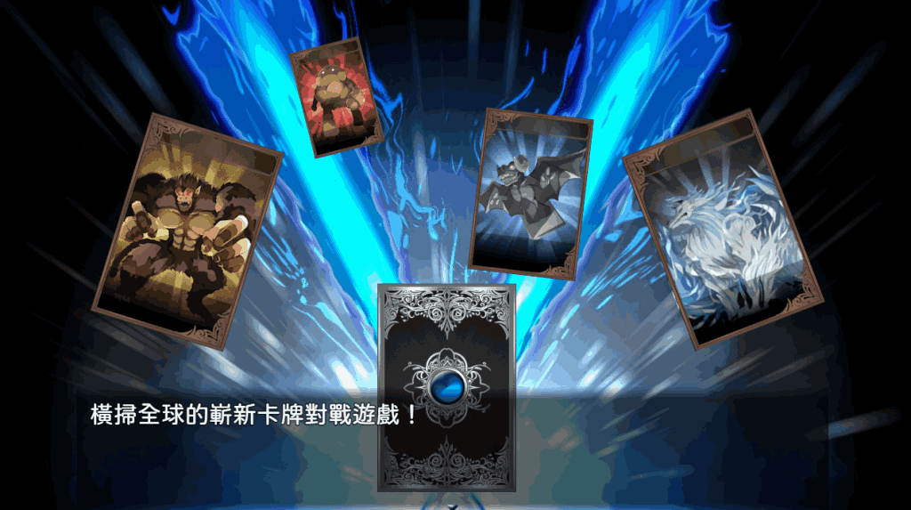 《策略卡牌对战大师》官方中文版：创新卡牌RPG游戏体验