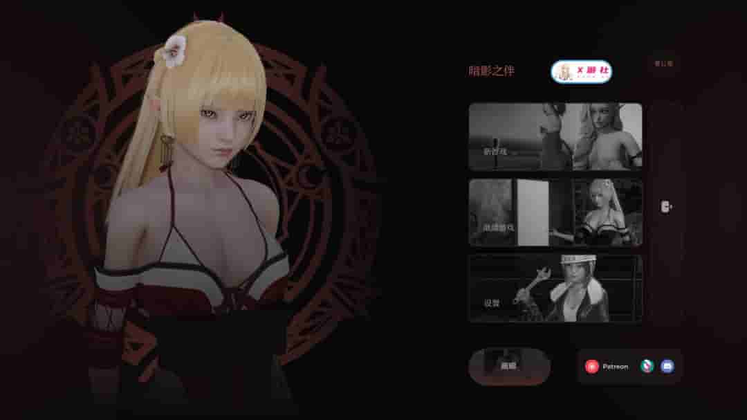 《黑暗伴侣》第二季最终章发布｜AI汉化版｜多结局互动SLG