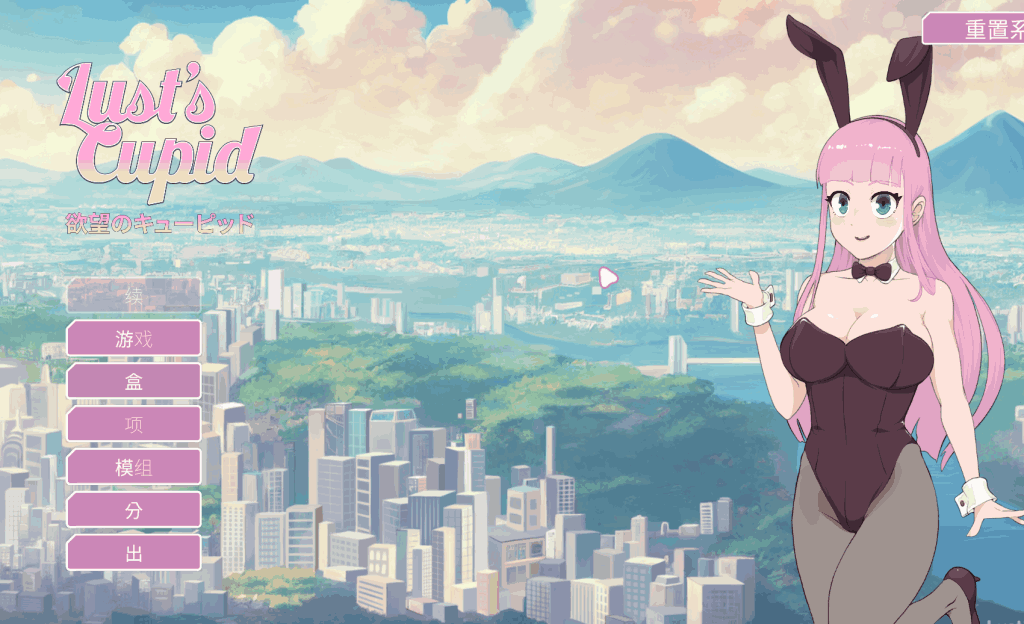 《丘比特Lust's Cupid Ver0.9.5》3D官中版：甜蜜策略新体验图片-1