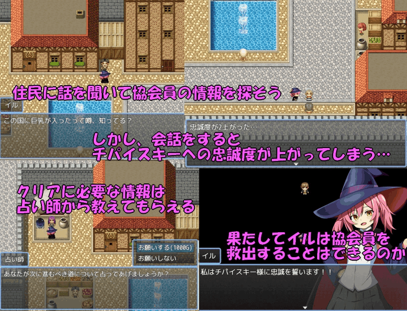 《魔術師イルと貧乳の国》PC+安卓双端汉化版｜奇幻轻喜剧RPG图片-2