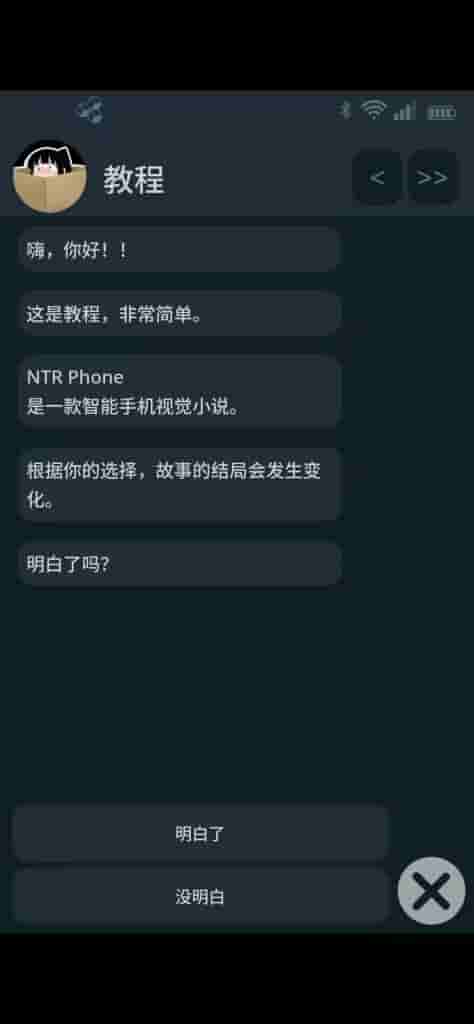 【安卓+PC/SLG】NTR 电话 NTR Phone Ver0.27 官方中文版 [动态/模拟社交/步兵/解锁码]【双端共933M】图片-4