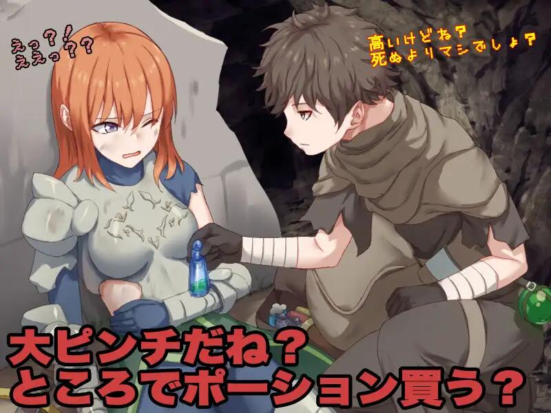 《你看起来只剩1点HP了，需要治疗药水吗？》PC汉化版下载|20小时剧情+多结局RPG