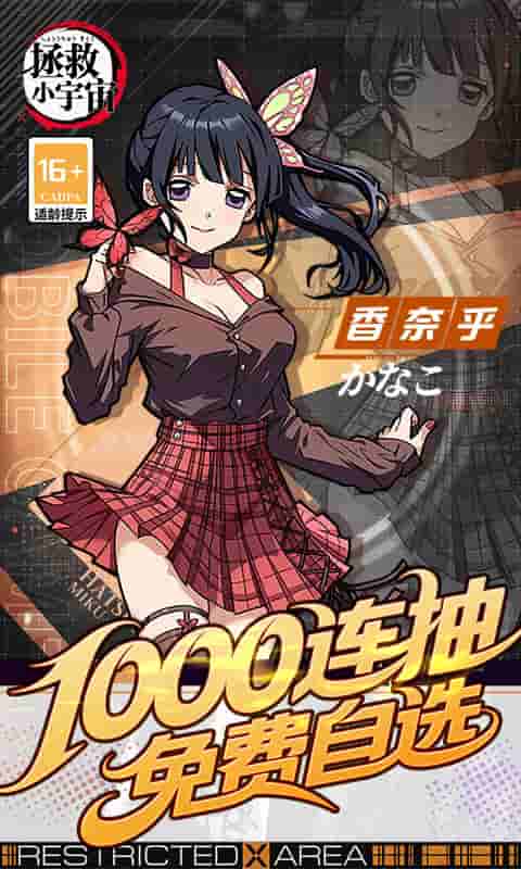 可以触碰《拯救小宇宙 0.1折鬼灭之刃》动漫卡牌手游正式上线图片-4 可以触碰《拯救小宇宙 0.1折鬼灭之刃》动漫卡牌手游正式上线图片-4