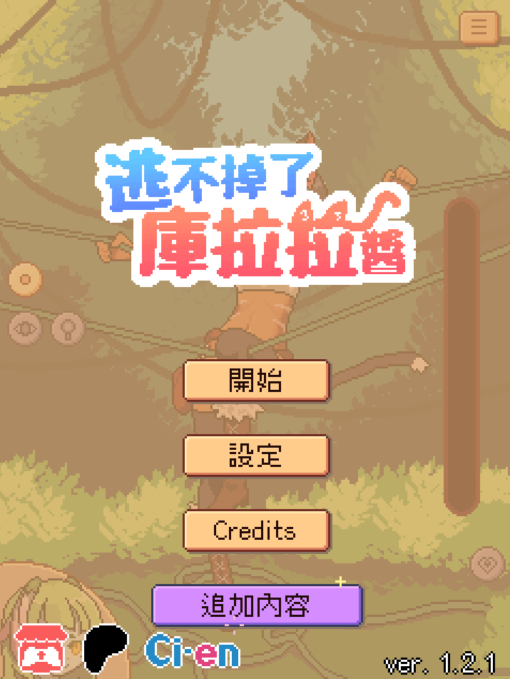 库拉拉酱逃不掉了/Chrala can’t escape 官方中文版：像素SLG密室逃脱游戏深度评测