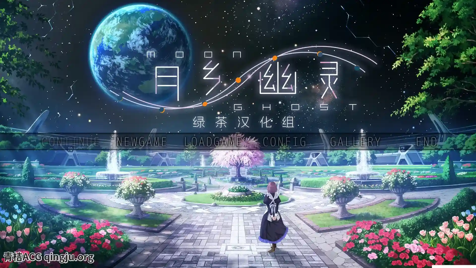 《月乡幽灵／ムーン・ゴースト》KRKR汉化版v1.2｜悬疑AVG+全CG存档｜像素风视觉小说