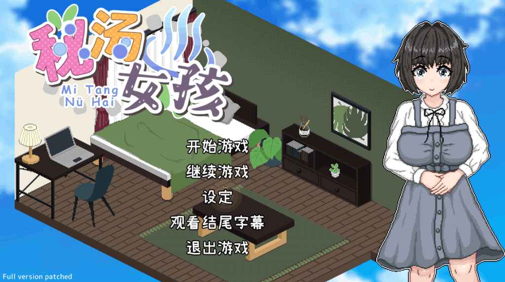 【PC/互动SLG】秘汤女孩 Ver1.10 官方中文版 [官中/步兵/动态]【447M】图片-1