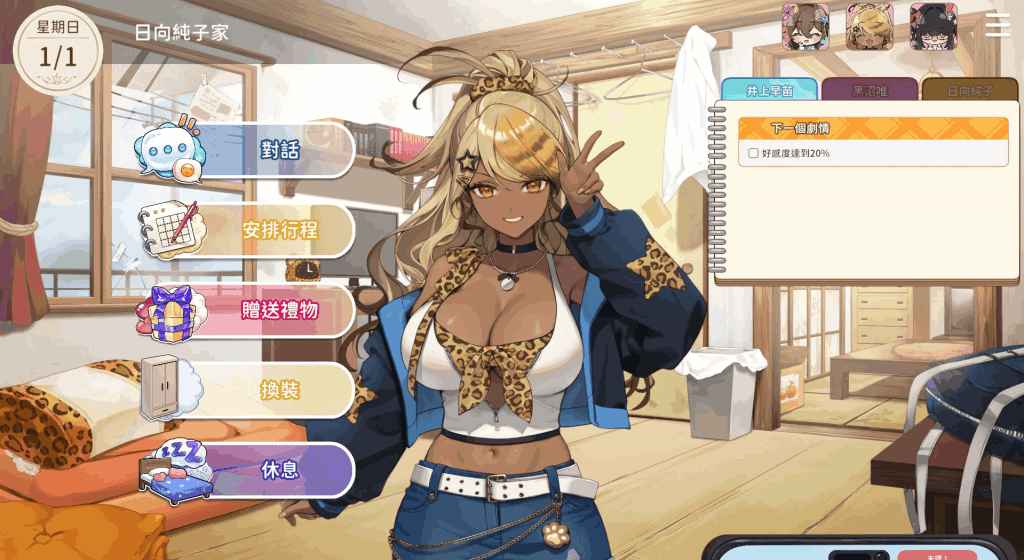 《请成为顶尖VTuber吧！》PC正式版发布：虚拟偶像经营模拟游戏（Ver1.06中文版）图片-3