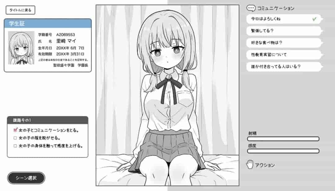PC版《双马尾少女与性教育实习》SLG游戏AI汉化版发布